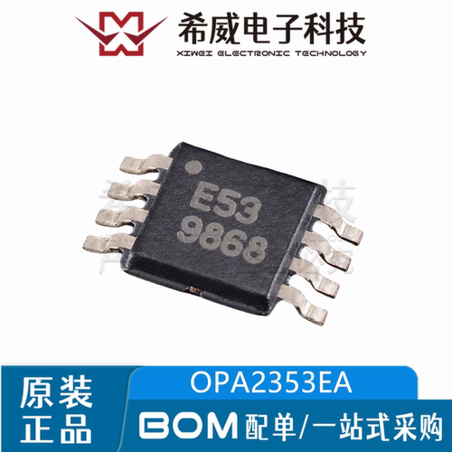 OPA2353EA/2K5 丝印E53 封装MSOP-8 运算放大器IC芯片 原装正品
