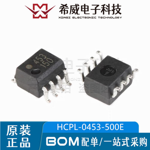 HCPL-0453-500E 丝印453 SOP-8 单通道高速光耦合器芯片 原装正品