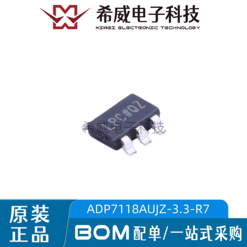 全新原装ADP7118AUJZ-3.3-R7 SOT23-5 丝印LPC 线性稳压器IC芯片
