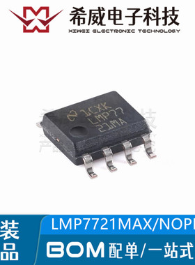 LMP7721MAX/NOPB LMP7721MA SOIC-8 精密运算放大器芯片 原装正品