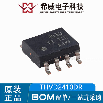 THVD2410DR 2410 SOIC-8 保护功能故障保护收发器RS422/RS485芯片
