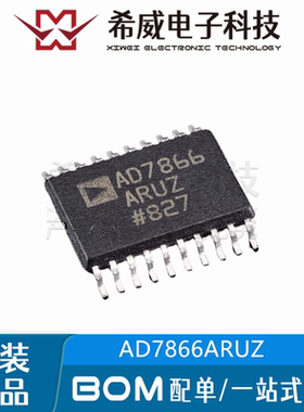AD7866ARUZ-REEL7 AD7866 TSSOP-20 模数转换芯片ADC 原装正品