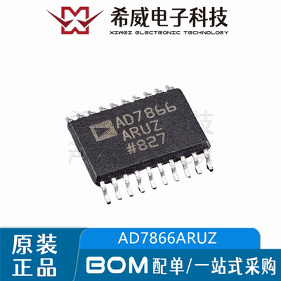 AD7866ARUZ-REEL7 AD7866 TSSOP-20 模数转换芯片ADC 原装正品