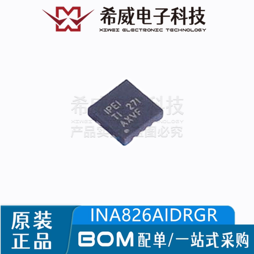 INA826AIDRGR 丝印IPEI 封装WSON-8 精密仪表放大器芯片 原装正品