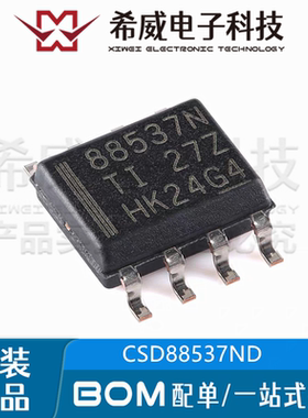CSD88537ND 88537N SOP-8 N沟道 场效应管 功率MOSFET 原装正品