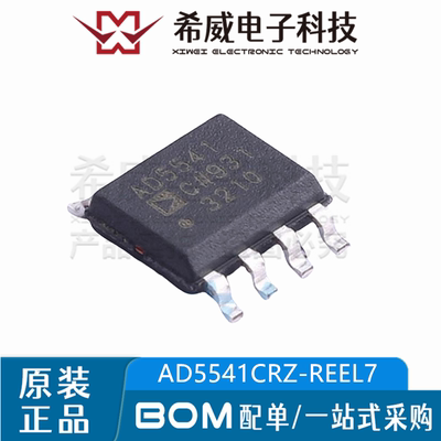 AD5541CRZ-REEL7 AD5541C 封装SOP-8 数模转换器芯片DAC 原装正品