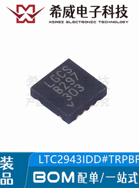 LTC2943IDD#TRPBF 丝印LGCS 封装DFN-8 电池管理IC芯片 原装正品