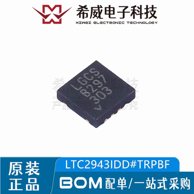 LTC2943IDD#TRPBF 丝印LGCS 封装DFN-8 电池管理IC芯片 原装正品