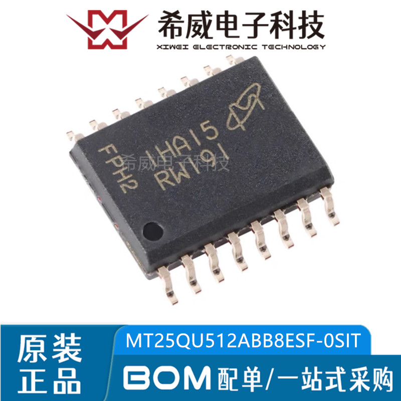 MT25QU512ABB8ESF-0SIT 丝印RW191 SOP16 FLASH 存储器 原装正品