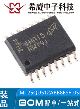 MT25QU512ABB8ESF-0SIT 丝印RW191 SOP16 FLASH 存储器 原装正品