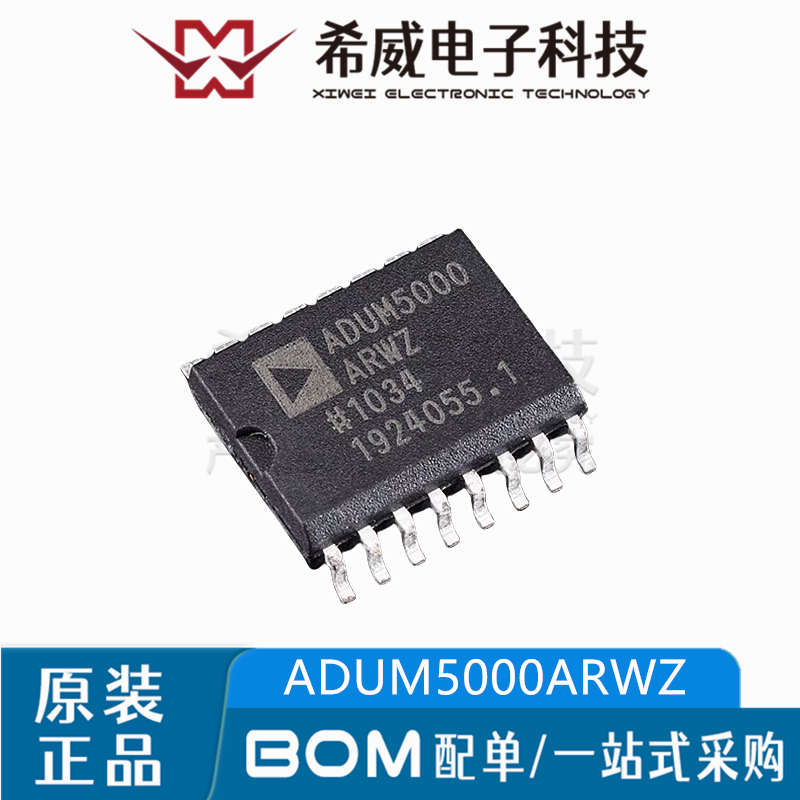 ADUM5000ARWZ-RL ADUM5000 SOP-16 隔离式DC/DC转换器IC 原装正品