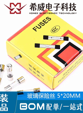 5*20mm玻璃保险丝/管250V F0.1A/0.2A/0.5A/1.5A/3A/4A/7A/8A/10A
