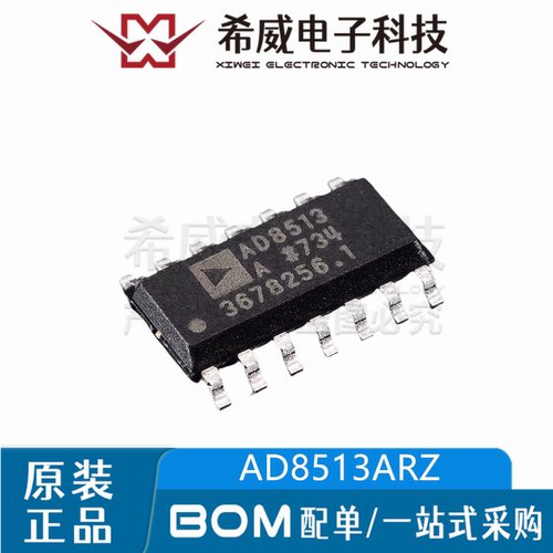AD8513ARZ-REEL AD8513A SOP-14 四通道运算放大器IC芯片原装正品