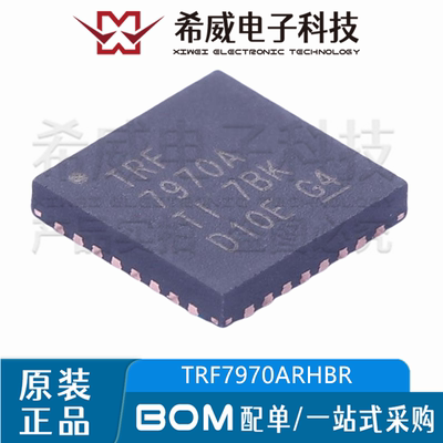 原装正品 TRF7970ARHBR TRF7970A 封装QFN-32 射频收发器IC芯片