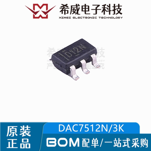 DAC7512N/3K 丝印D12N 封装SOT-23-6 12位串行输入数模转换器芯片