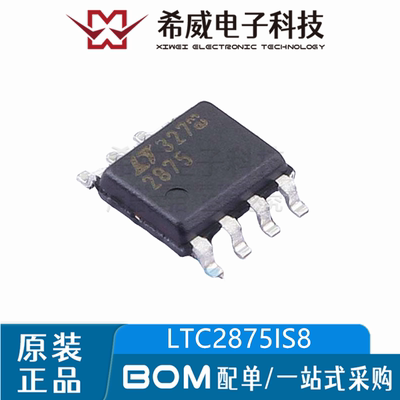 LTC2875IS8#TRPBF 丝印2875 SOP-8 CAN 收发器IC芯片 原装正品