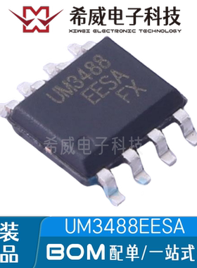 UM3488EESA UM3488 SOP-8 RS-485/RS-422收发器IC芯片 原装正品