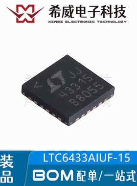 LTC6433AIUF-15 丝印43315 QFN-24 运算放大器IC芯片 原装正品
