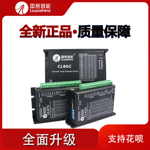 57CME23闭环步进电机雷赛