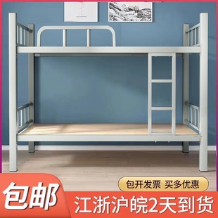 上下铺铁员工床宿舍床双层单人学生高低床简易两层省空间工地加厚