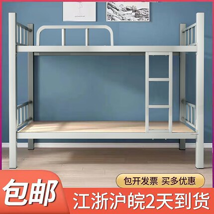 上下铺铁床员工宿舍铁架床双层单人学生高低床两层床铁艺简易工地