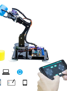 STEAM 5轴机械臂兼容Arduino UNO 可模仿/绘画小微创客机械手