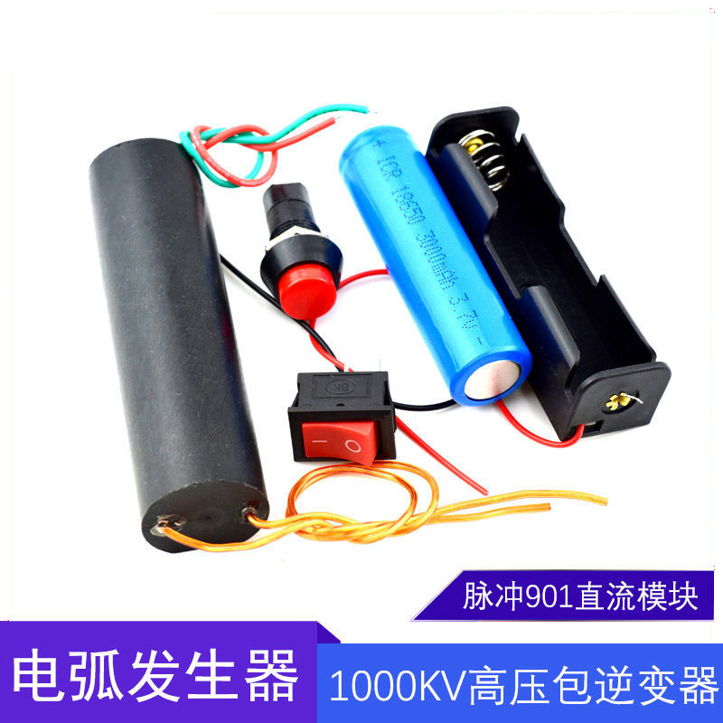 电弧脉冲直流1000KV脉冲逆变式发生器点火线圈模块高压包