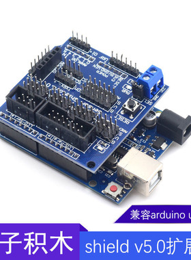 Uno R3 v5扩展板 sensor shield v5.0 电子积木 蓝版 兼容UNO R3