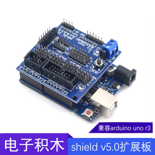 Uno R3 v5扩展板 sensor shield v5.0 电子积木 蓝版 兼容UNO R3