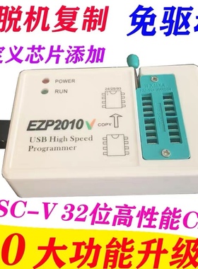 新版EZP2010V高速SPI FLASH免驱编程器24/25/93bios烧录 脱机拷贝