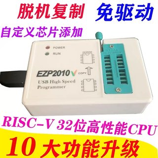 新版EZP2010V高速SPI FLASH免驱编程器24/25/93bios烧录 脱机拷贝