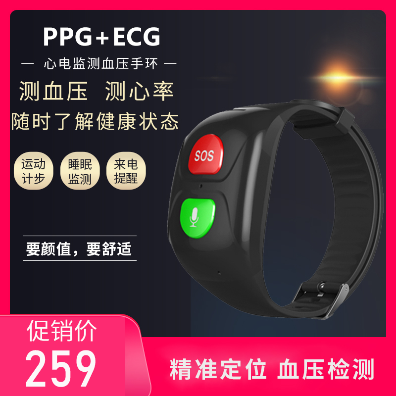 孜康智能手环心率血压监测防走失电话手表老年人gps定位防水通话12月02日最新优惠