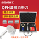 祈工QFH型漆膜百格刀漆膜划格器刀片涂层油漆喷塑附着力测试仪套