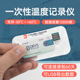 TempU05一次性冷链运输USB温度数据记录仪pdf导出60天医药温度计