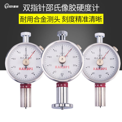 艾德堡邵氏硅胶双针峰值硬度计