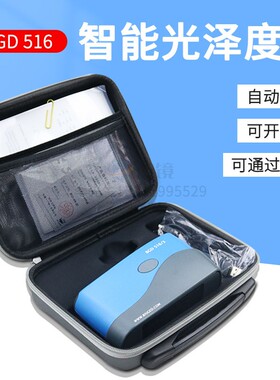 标格达BGD 516光泽度测试仪储存功能多档测量模式智能光泽度仪