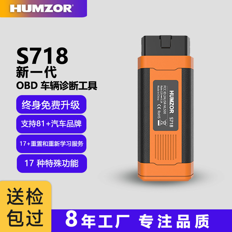 瀚智 S718 手机版OBD2全新汽油车全系统故障诊断工具智能调校