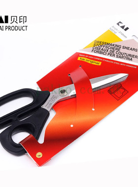 KAI贝印左右手剪刀黑色精钢舒适柄DIY拼布裁剪家用包邮裁缝剪