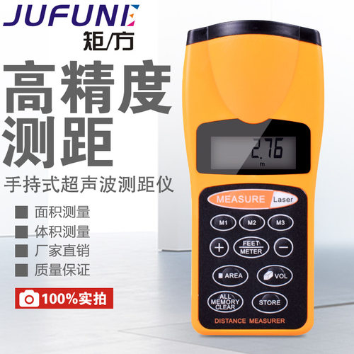 超声波多功能cp3007测距仪