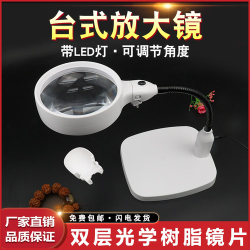 新款120mm插电式多功能放大镜