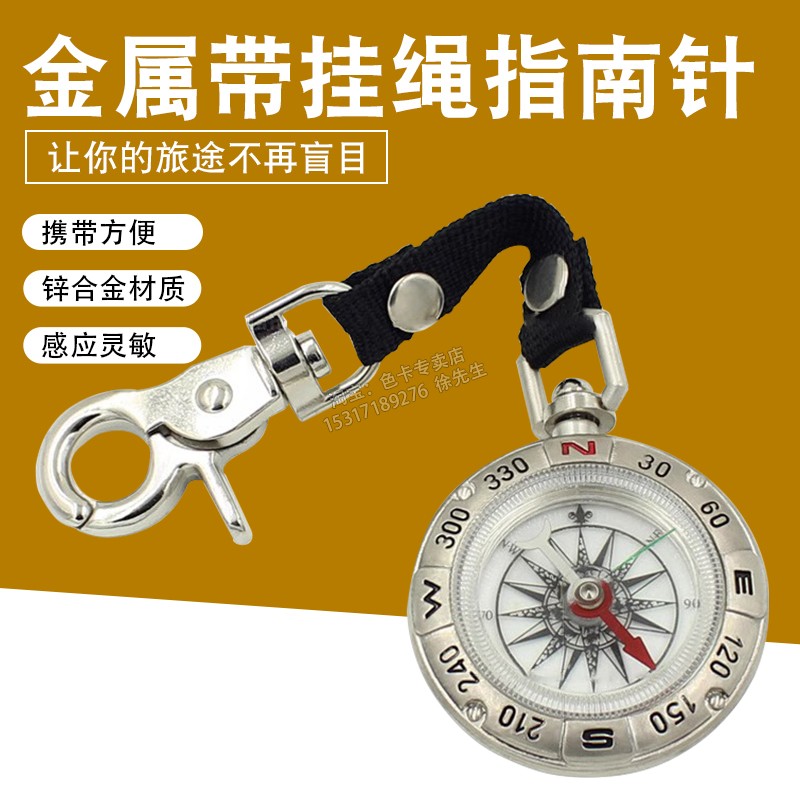 金属带挂绳指南针仿古怀表式复古