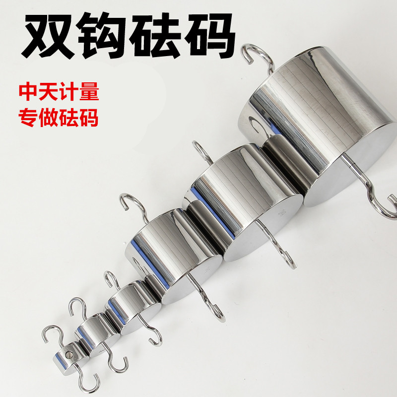 不锈钢双钩砝码1g2g5g10g20g50g100g200g500g1kg2kg5kg10kg20kg