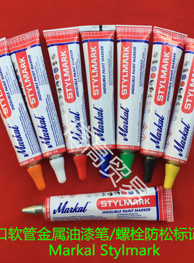 Markal Stylmark牙膏记号笔螺丝螺栓防松油漆标记笔轨道交通