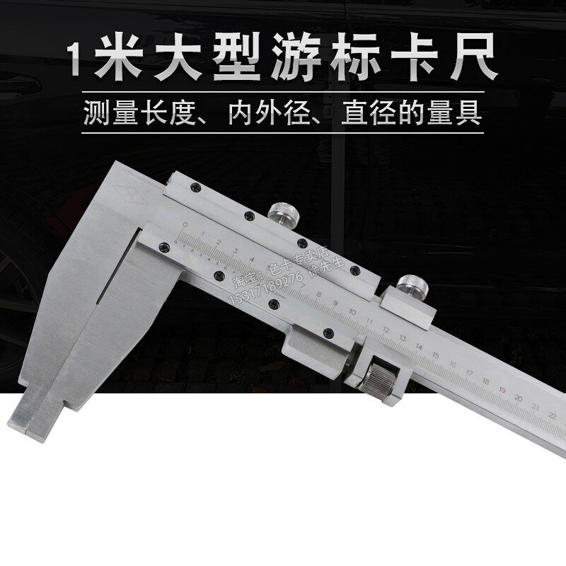 上海泸工游标卡尺0-500-600-1000mm大型高精度工业级泸工油标卡尺