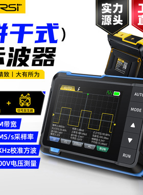 FNIRSI DSO153数字示波器二合一多功能便携迷你信号发生器1M带宽