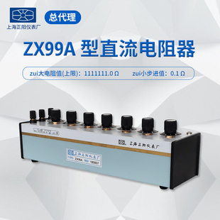直流电阻箱 ZX99A ZX99 原ZX99E 七组开关