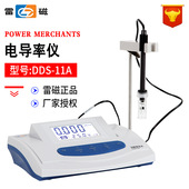 上海雷磁电导率仪DDS 11A数显雷磁实验室电导仪高纯水质仪