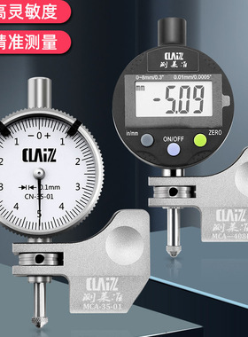 测莱准MCA408段差表 面差表可旋转面差表阶段表断差规