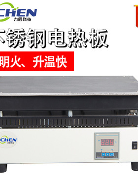 DB-XAB/1AB2AB不锈钢电热板恒温数显加热板石实验室预热平台