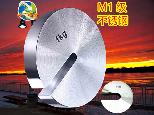 不锈钢增砣砝码 C型1g2g5g10g20g50g100g200g500g1kg2kg5kg10kg